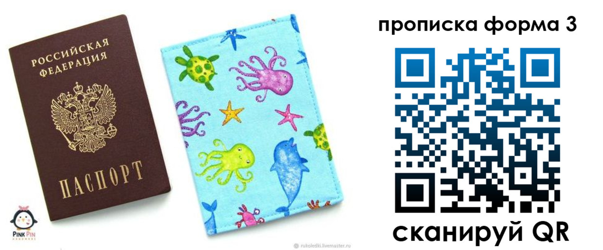 прописка поиск в Анадыре