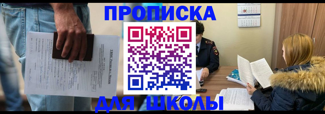 временная регистрация адрес в Анадыре