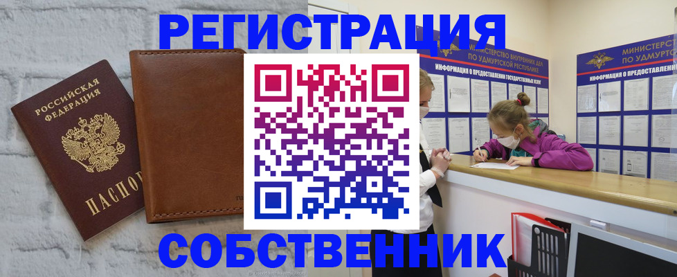 временная регистрация 2025 в Анадыре