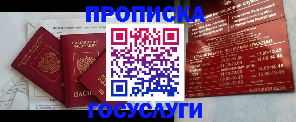 регистрация для школы в Анадыре