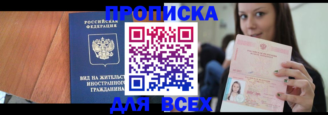 пропишу в квартире в Анадыре