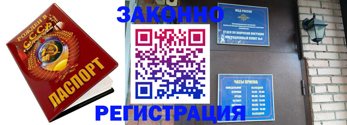 где прописаться в Анадыре